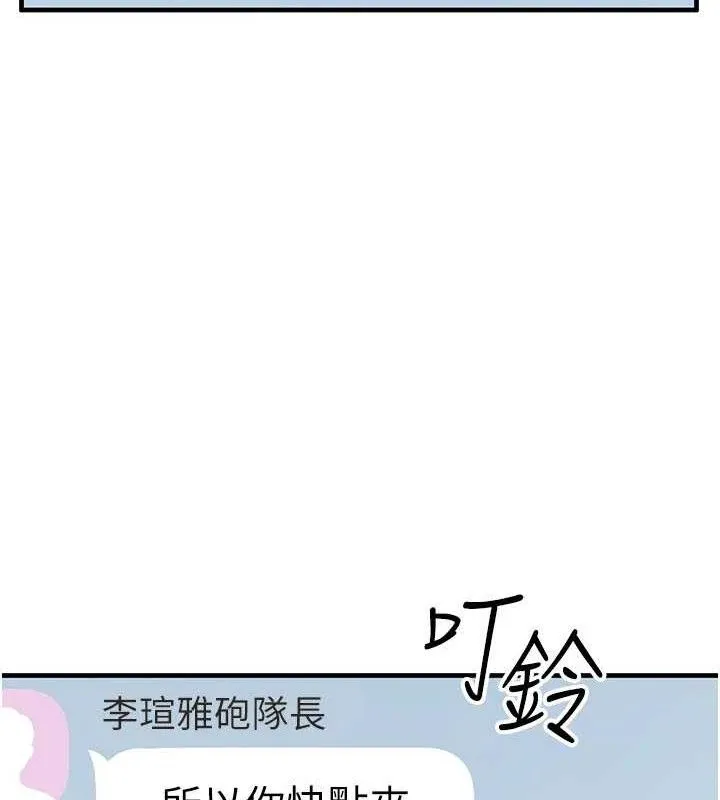 报告女班长:一根突起 第11話-填滿姐姐的小穴&hearts; 第40页