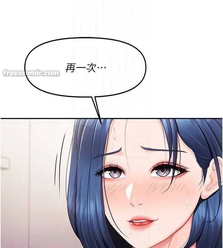 报告女班长:一根突起 第11話-填滿姐姐的小穴&hearts; 第140页