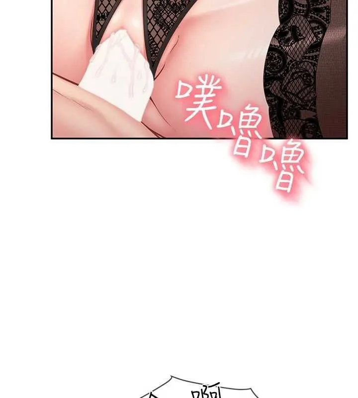 报告女班长:一根突起 第11話-填滿姐姐的小穴&hearts; 第118页