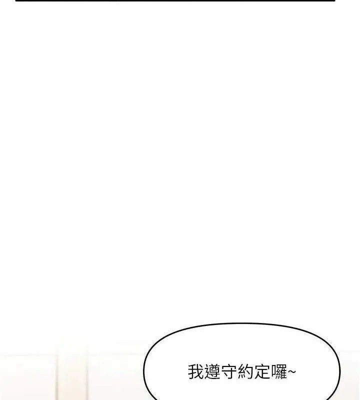 报告女班长:一根突起 第11話-填滿姐姐的小穴&hearts; 第63页