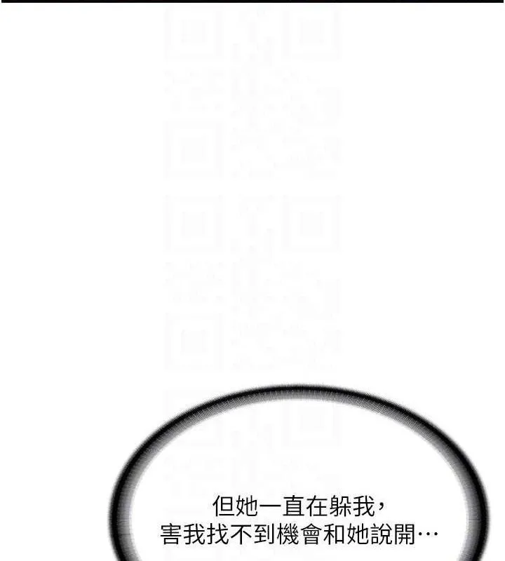 报告女班长:一根突起 第11話-填滿姐姐的小穴&hearts; 第23页