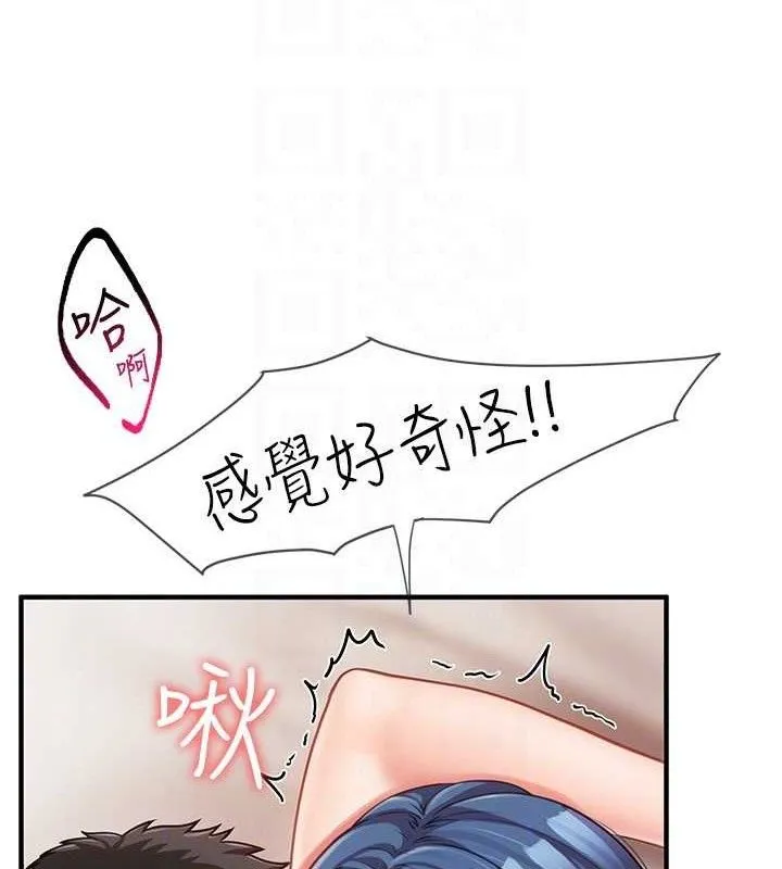 报告女班长:一根突起 第11話-填滿姐姐的小穴&hearts; 第94页