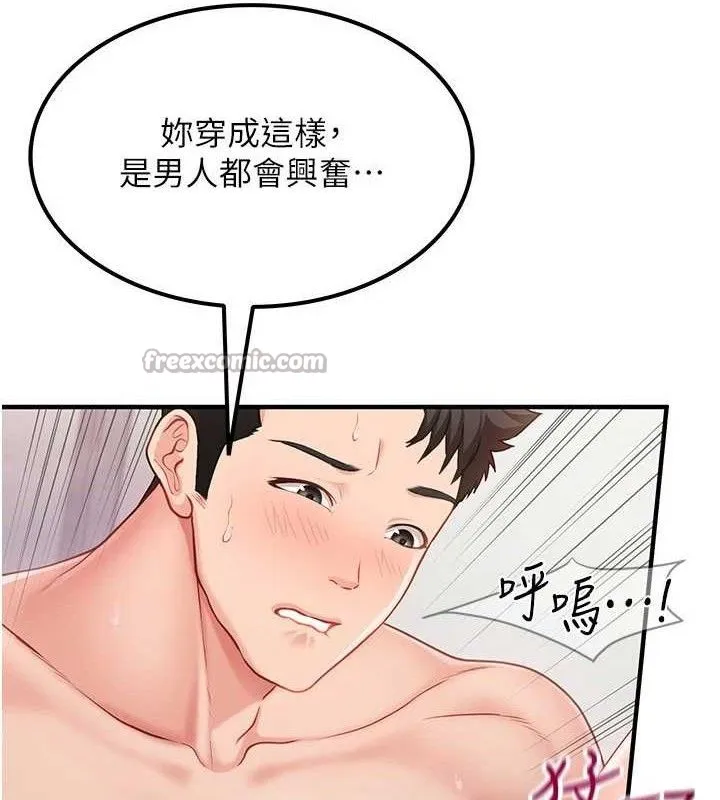 报告女班长:一根突起 第11話-填滿姐姐的小穴&hearts; 第84页