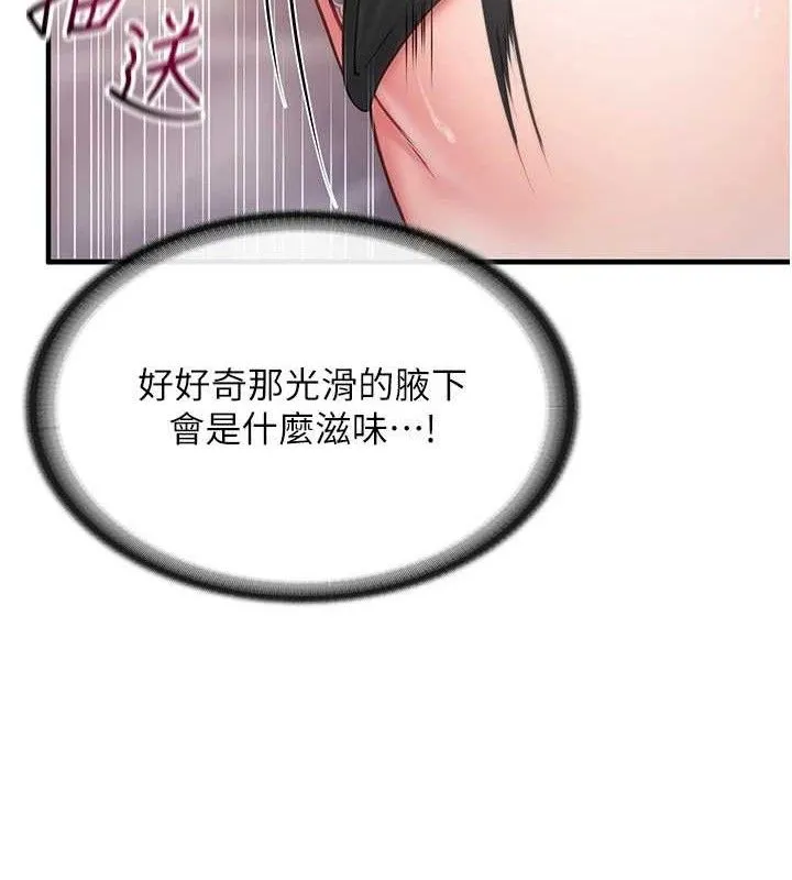 报告女班长:一根突起 第11話-填滿姐姐的小穴&hearts; 第87页