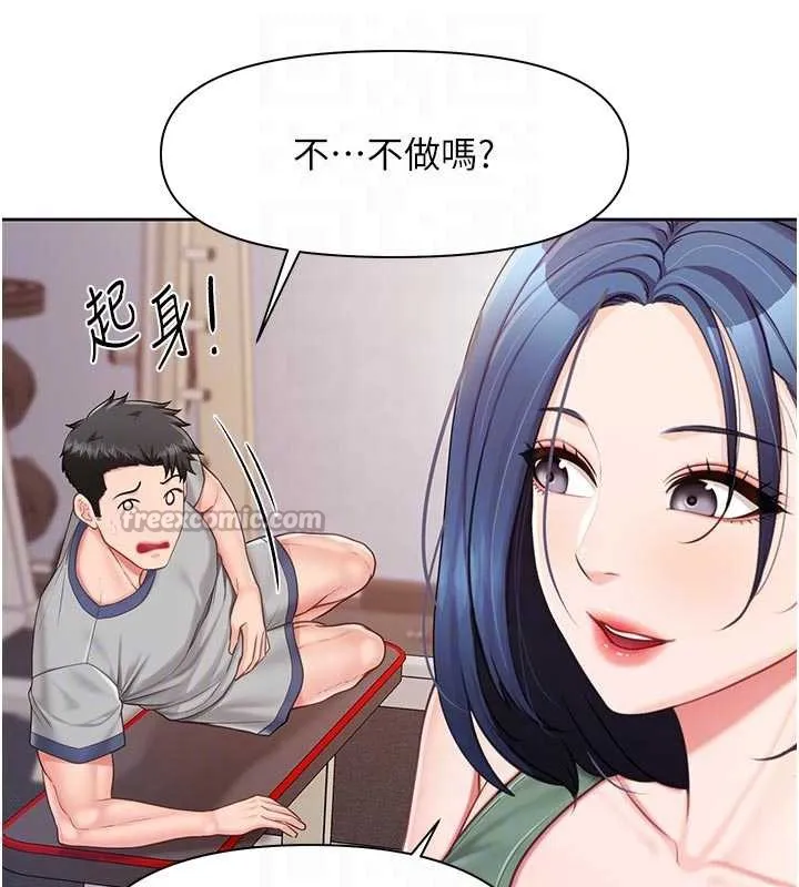 报告女班长:一根突起 第26話-忌妒的瑄雅姐 第112页