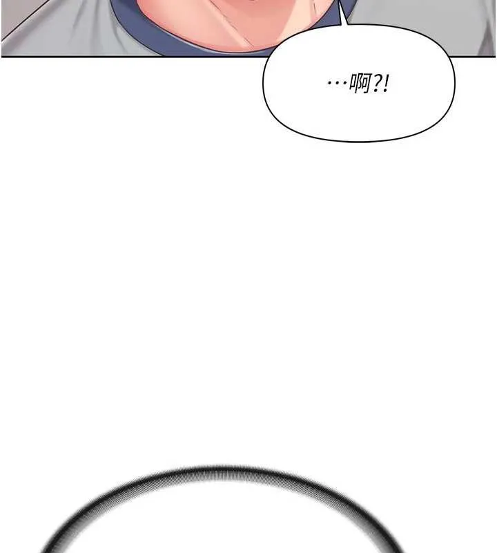 报告女班长:一根突起 第26話-忌妒的瑄雅姐 第117页