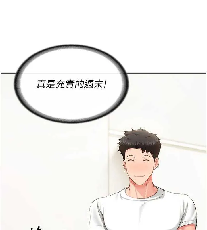 报告女班长:一根突起 第26話-忌妒的瑄雅姐 第41页