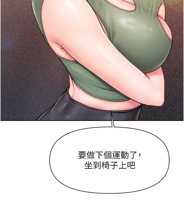 报告女班长:一根突起 第26話-忌妒的瑄雅姐 第65页