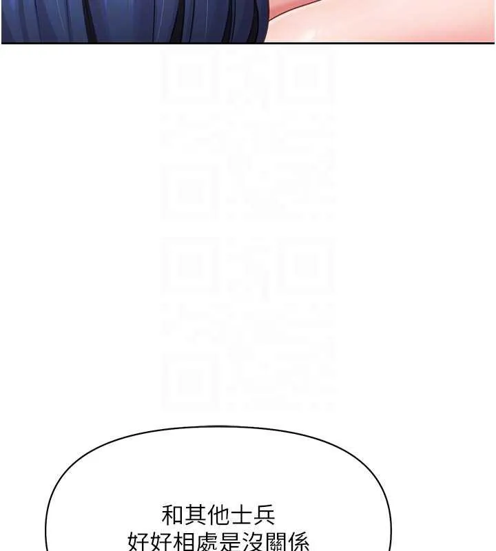 报告女班长:一根突起 第26話-忌妒的瑄雅姐 第85页