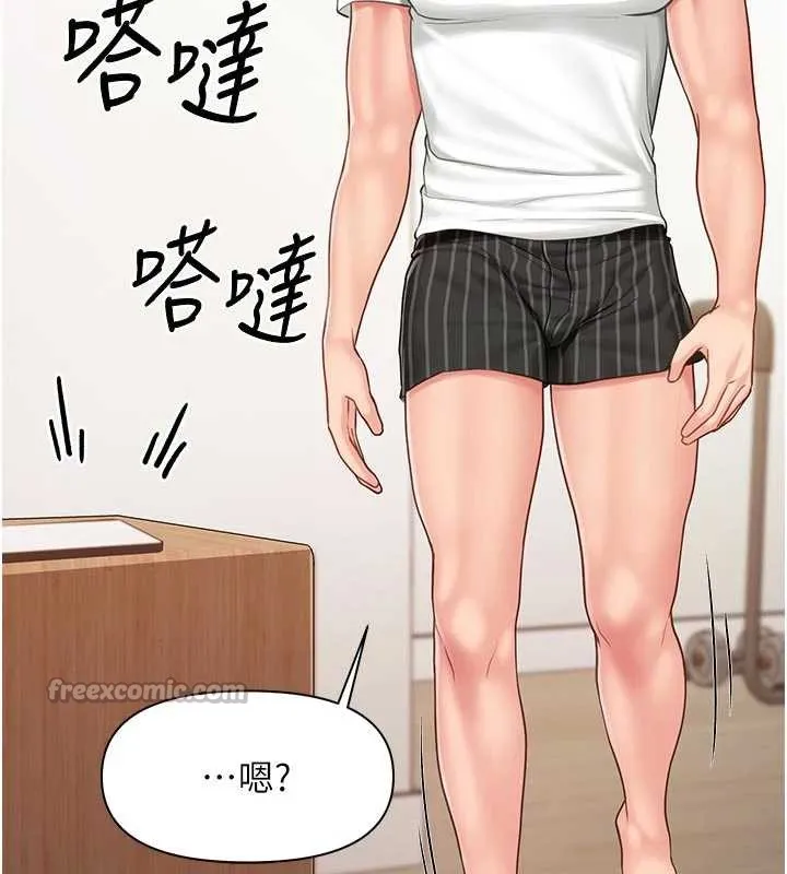 报告女班长:一根突起 第26話-忌妒的瑄雅姐 第42页