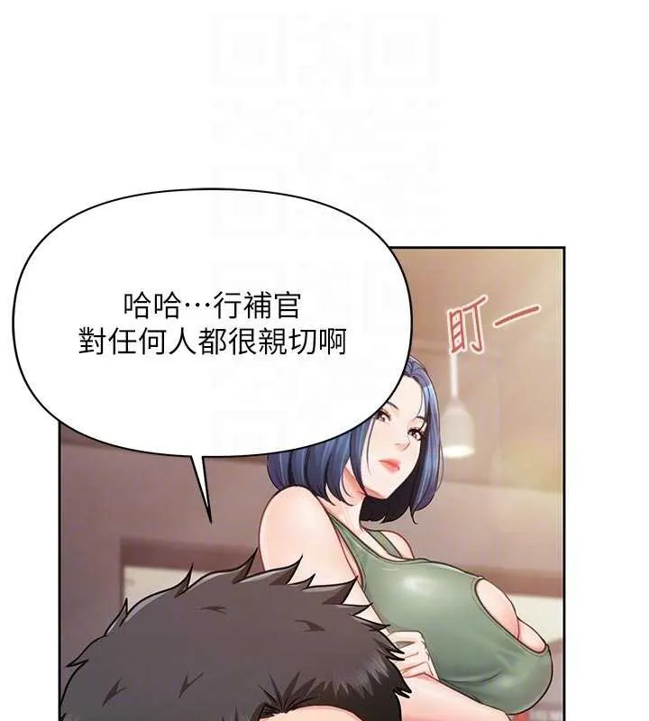 报告女班长:一根突起 第26話-忌妒的瑄雅姐 第61页