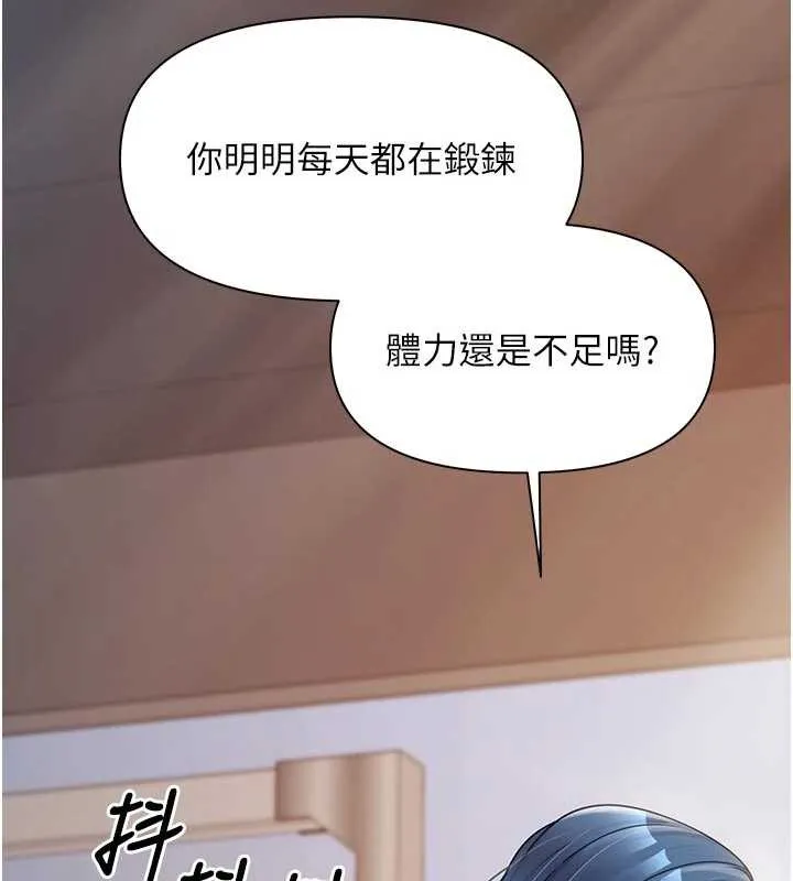 报告女班长:一根突起 第26話-忌妒的瑄雅姐 第52页