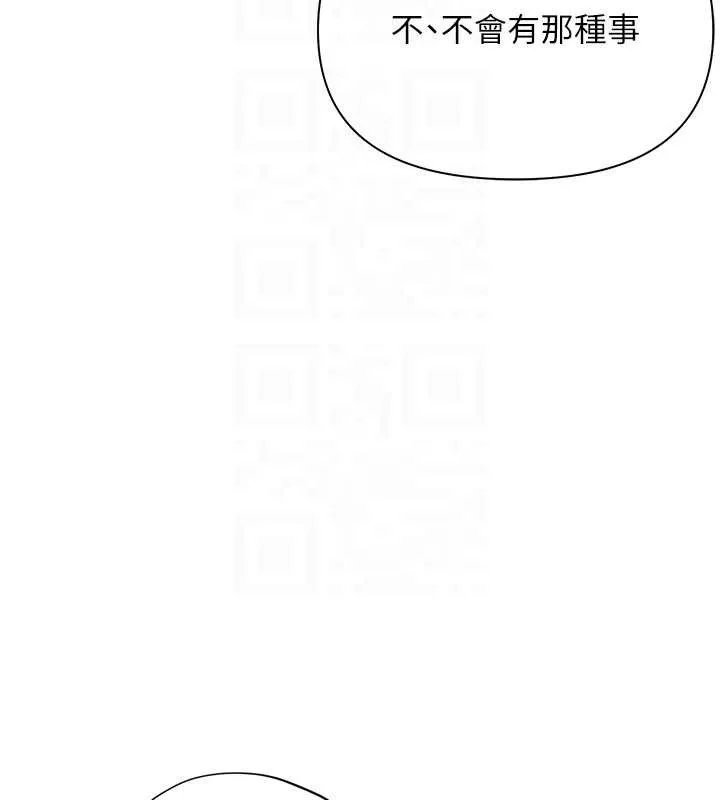 报告女班长:一根突起 第26話-忌妒的瑄雅姐 第90页