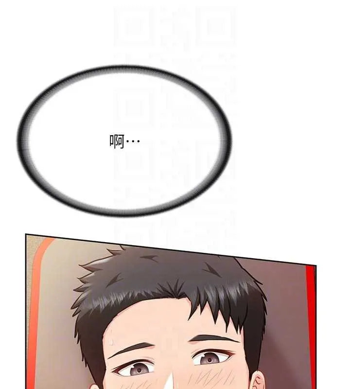 报告女班长:一根突起 第26話-忌妒的瑄雅姐 第104页