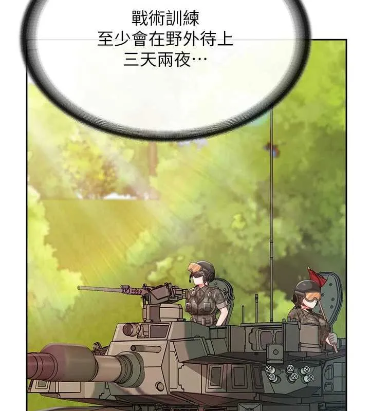 报告女班长:一根突起 第26話-忌妒的瑄雅姐 第118页