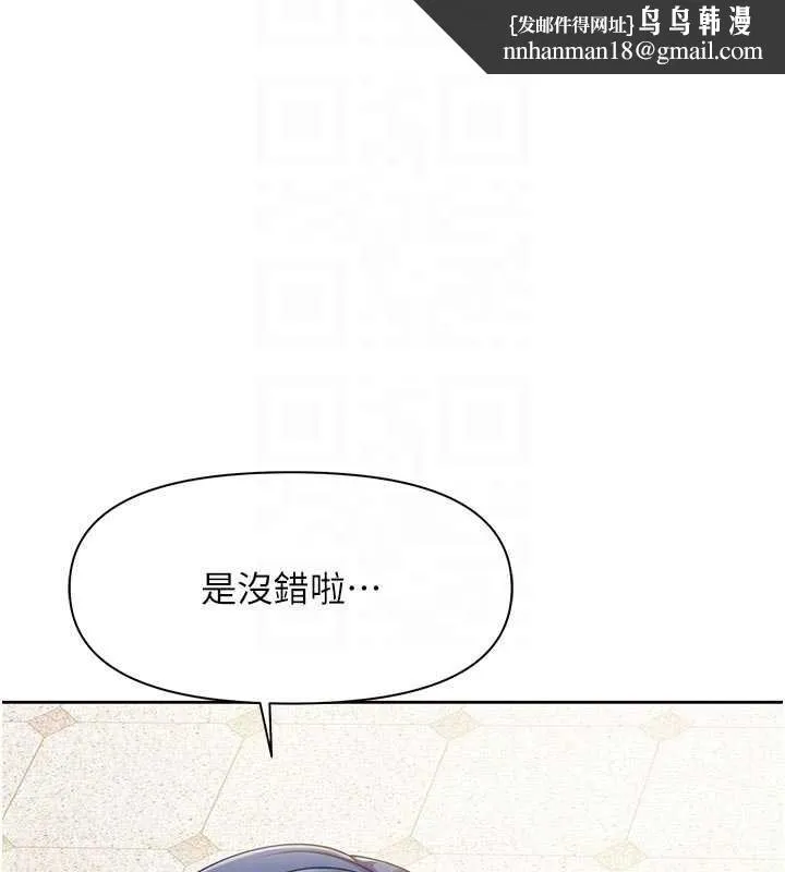 报告女班长:一根突起 第26話-忌妒的瑄雅姐 第63页