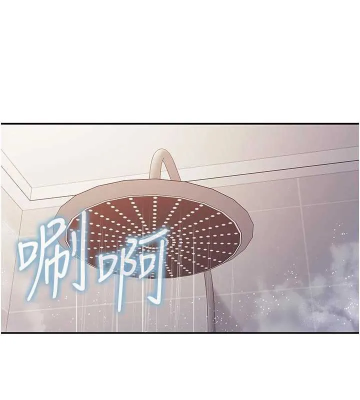 报告女班长:一根突起 第26話-忌妒的瑄雅姐 第3页