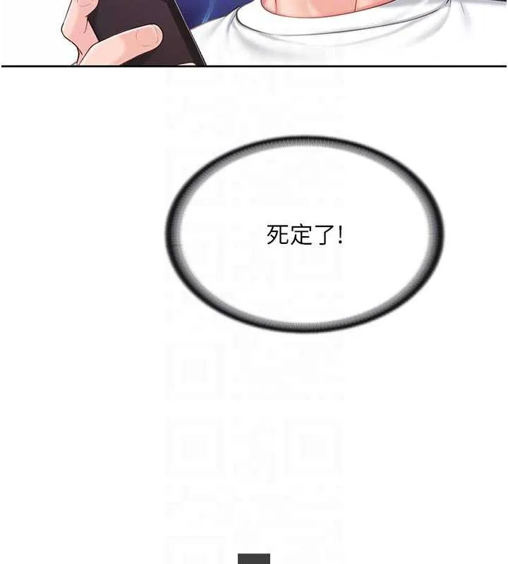 报告女班长:一根突起 第26話-忌妒的瑄雅姐 第47页