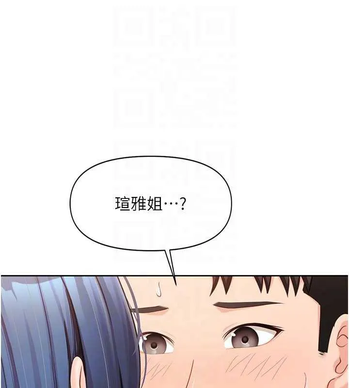 报告女班长:一根突起 第26話-忌妒的瑄雅姐 第75页
