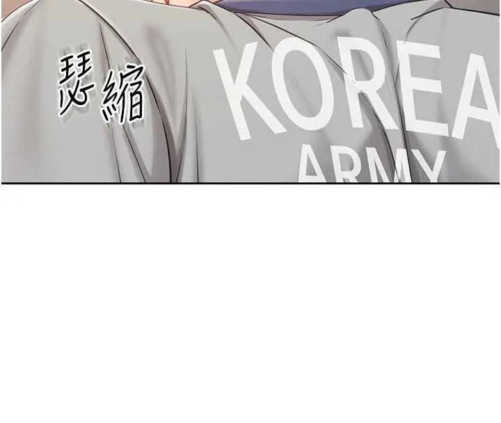 报告女班长:一根突起 第26話-忌妒的瑄雅姐 第60页
