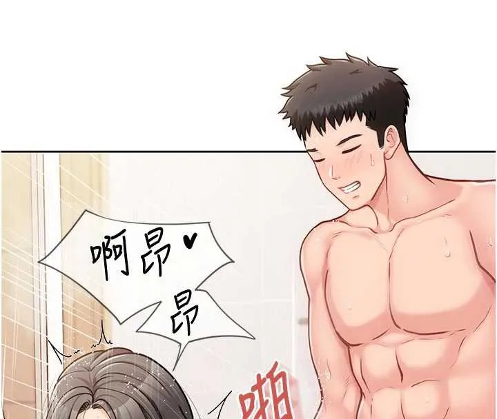 报告女班长:一根突起 第26話-忌妒的瑄雅姐 第32页