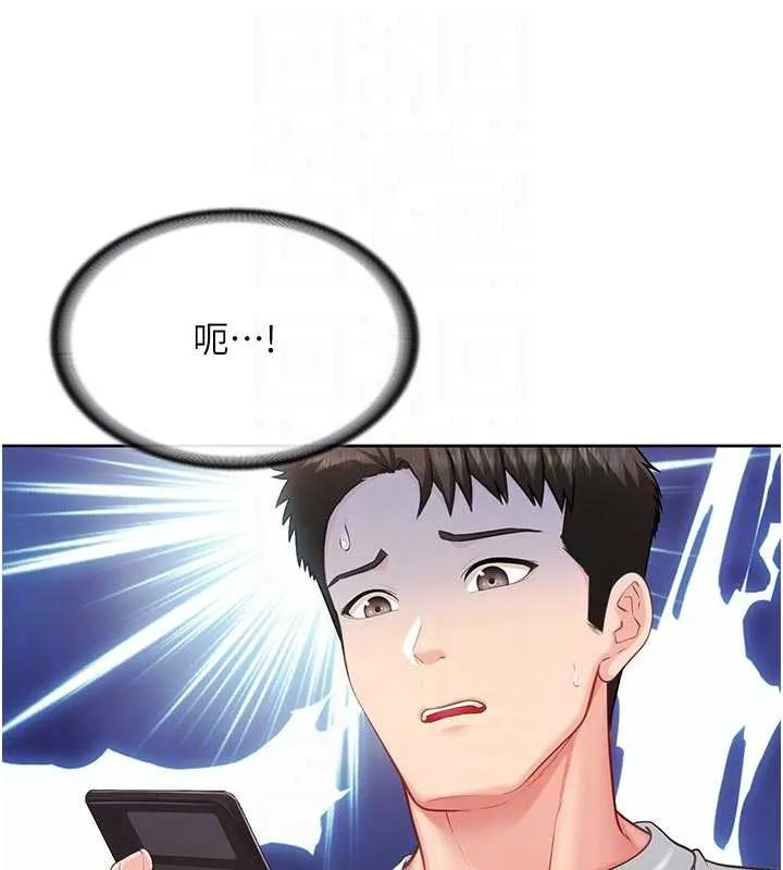 报告女班长:一根突起 第26話-忌妒的瑄雅姐 第46页