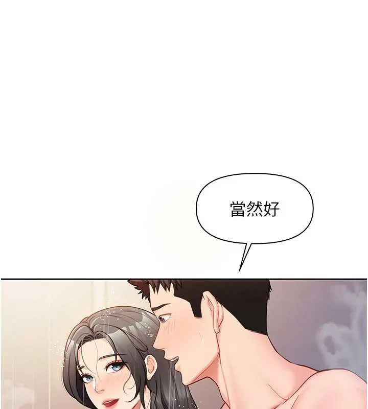 报告女班长:一根突起 第26話-忌妒的瑄雅姐 第29页