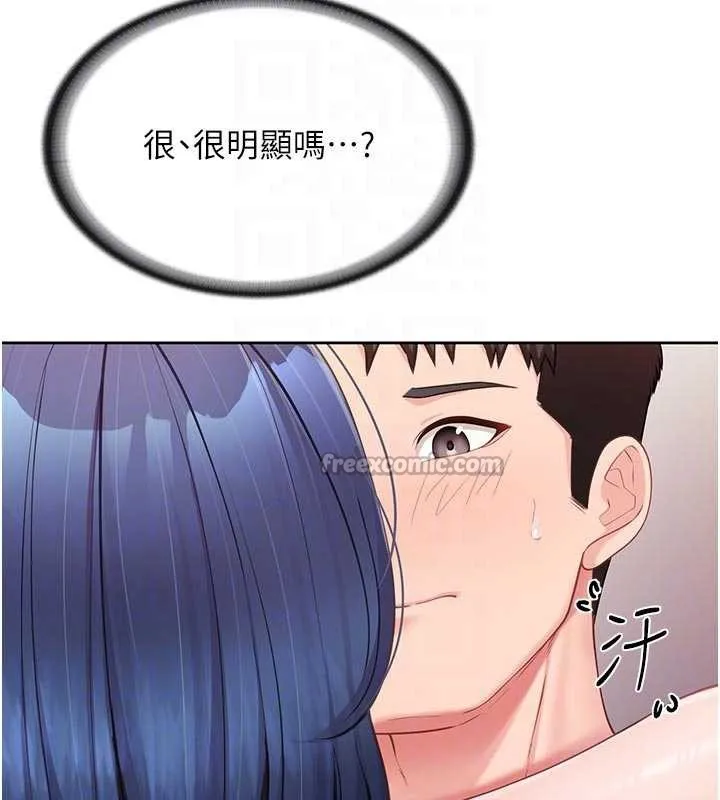 报告女班长:一根突起 第26話-忌妒的瑄雅姐 第84页