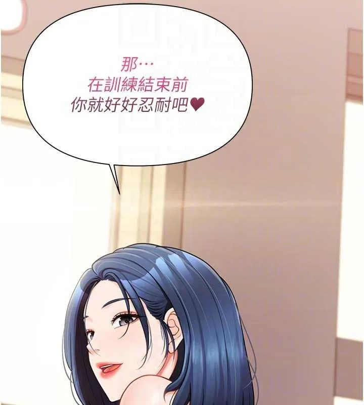 报告女班长:一根突起 第26話-忌妒的瑄雅姐 第120页