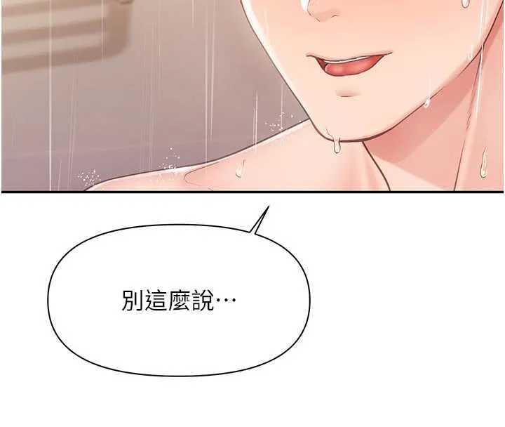 报告女班长:一根突起 第26話-忌妒的瑄雅姐 第19页