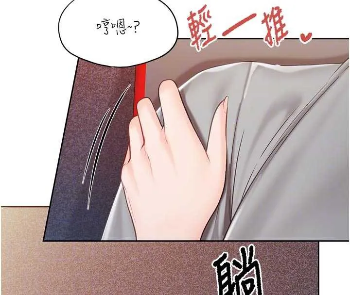 报告女班长:一根突起 第26話-忌妒的瑄雅姐 第91页