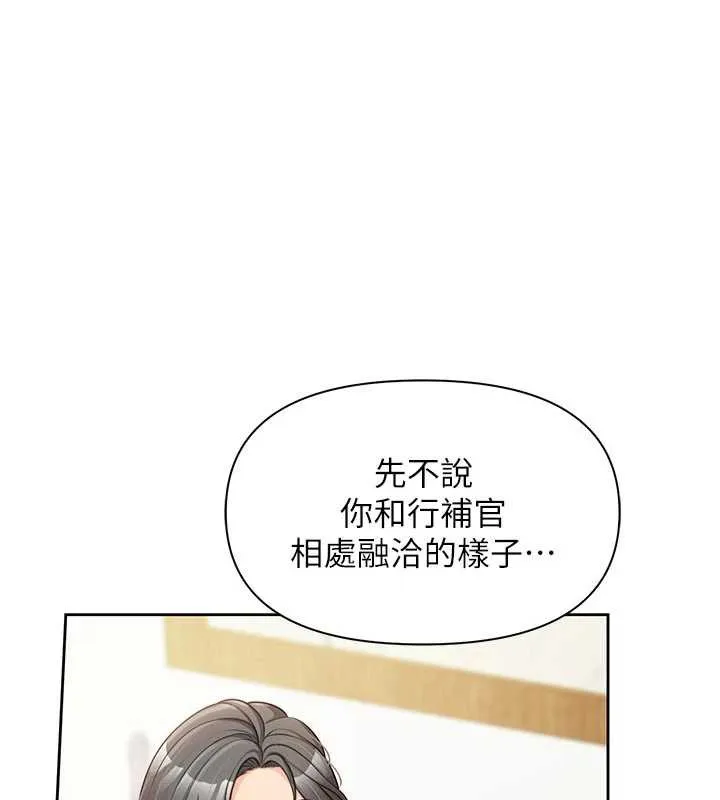 报告女班长:一根突起 第26話-忌妒的瑄雅姐 第79页