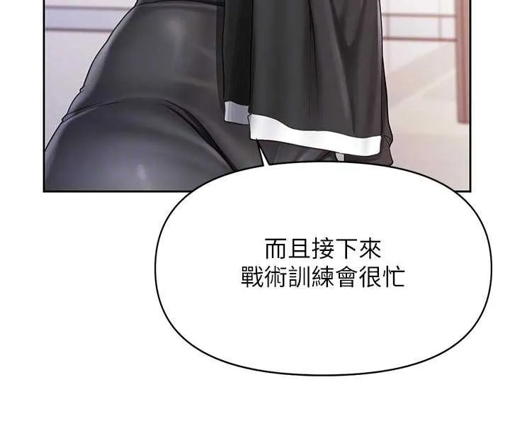 报告女班长:一根突起 第26話-忌妒的瑄雅姐 第115页