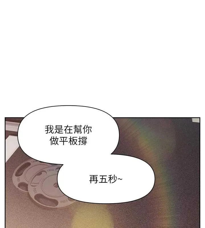 报告女班长:一根突起 第26話-忌妒的瑄雅姐 第55页