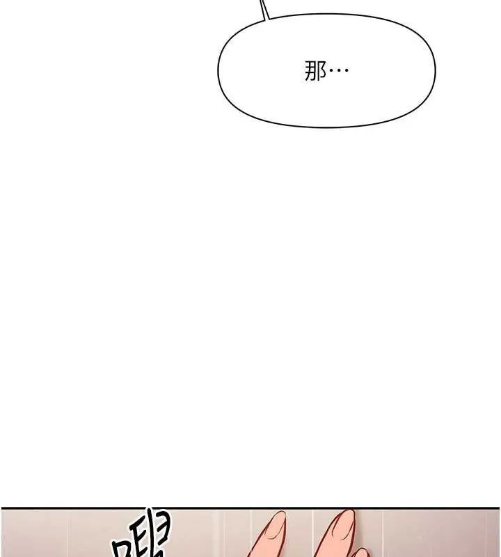 报告女班长:一根突起 第26話-忌妒的瑄雅姐 第24页