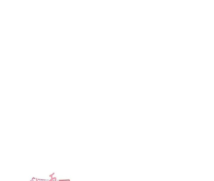 报告女班长:一根突起 第26話-忌妒的瑄雅姐 第4页