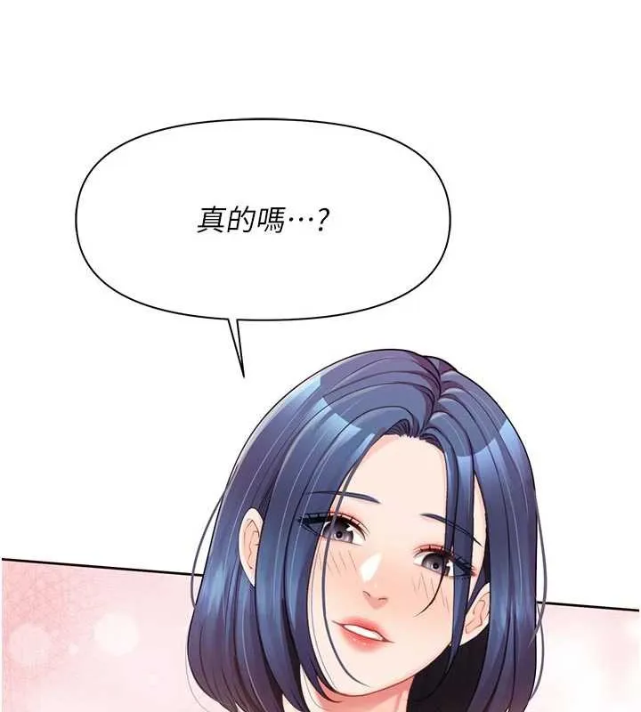 报告女班长:一根突起 第26話-忌妒的瑄雅姐 第94页