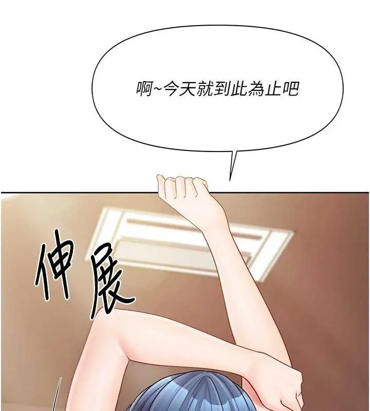 报告女班长:一根突起 第26話-忌妒的瑄雅姐 第108页