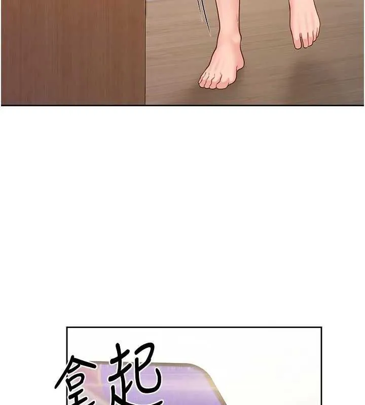 报告女班长:一根突起 第26話-忌妒的瑄雅姐 第43页