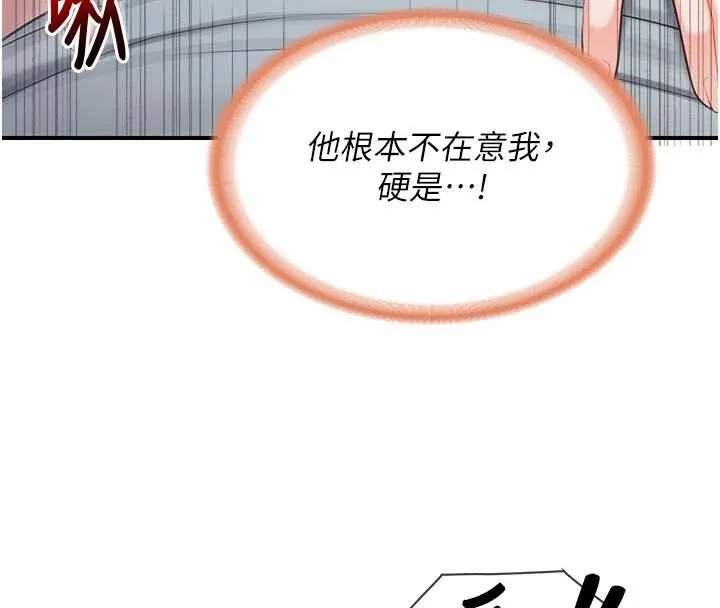 报告女班长:一根突起 第38話-敏珠的第一次 第58页