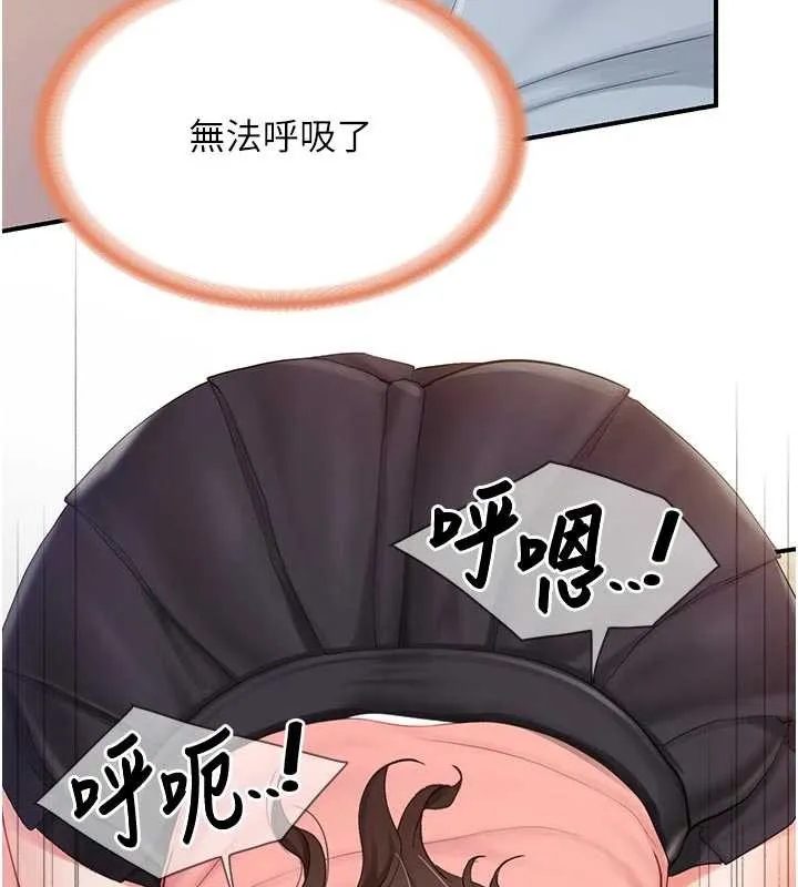 报告女班长:一根突起 第38話-敏珠的第一次 第56页