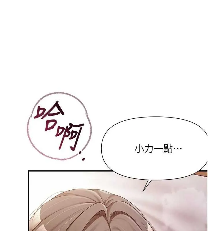 报告女班长:一根突起 第38話-敏珠的第一次 第134页