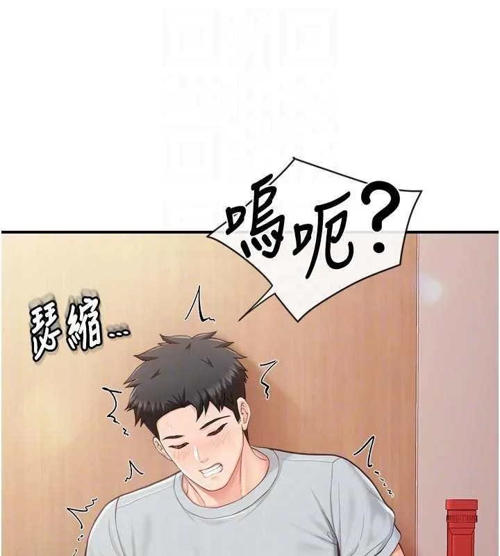 报告女班长:一根突起 第38話-敏珠的第一次 第19页