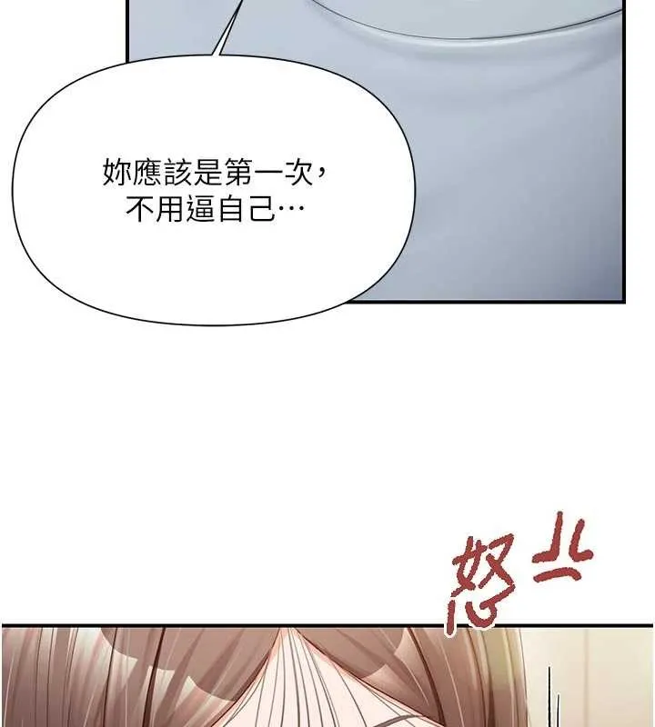 报告女班长:一根突起 第38話-敏珠的第一次 第6页