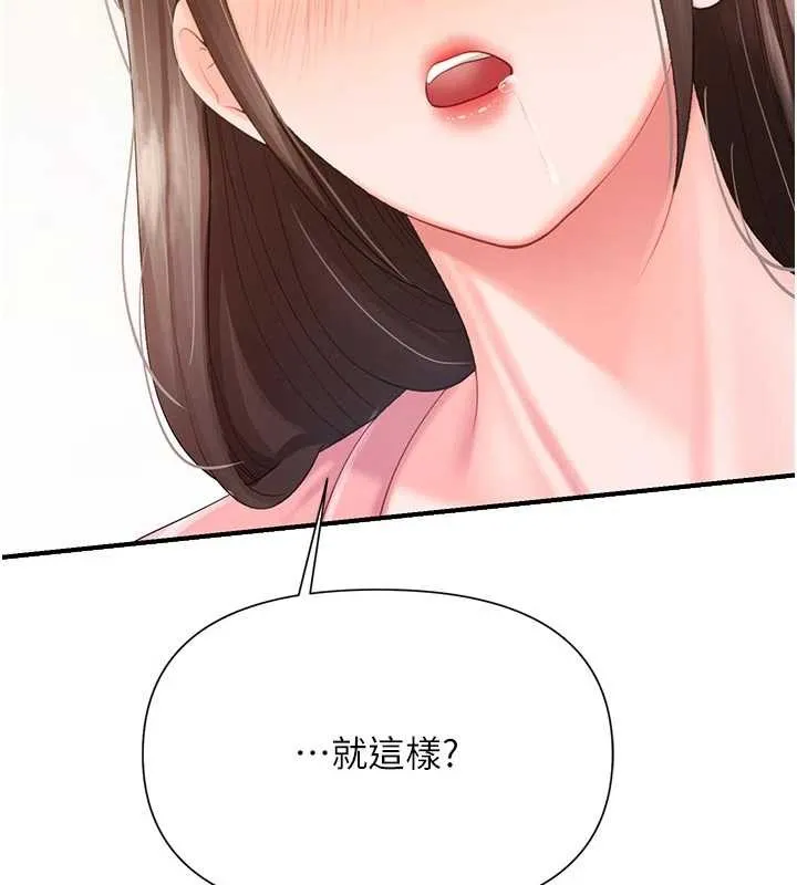 报告女班长:一根突起 第38話-敏珠的第一次 第79页