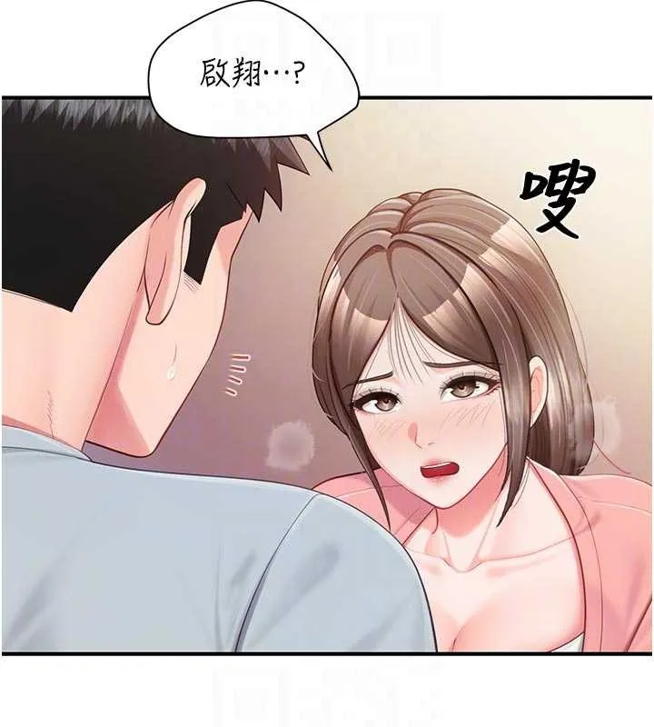 报告女班长:一根突起 第38話-敏珠的第一次 第76页