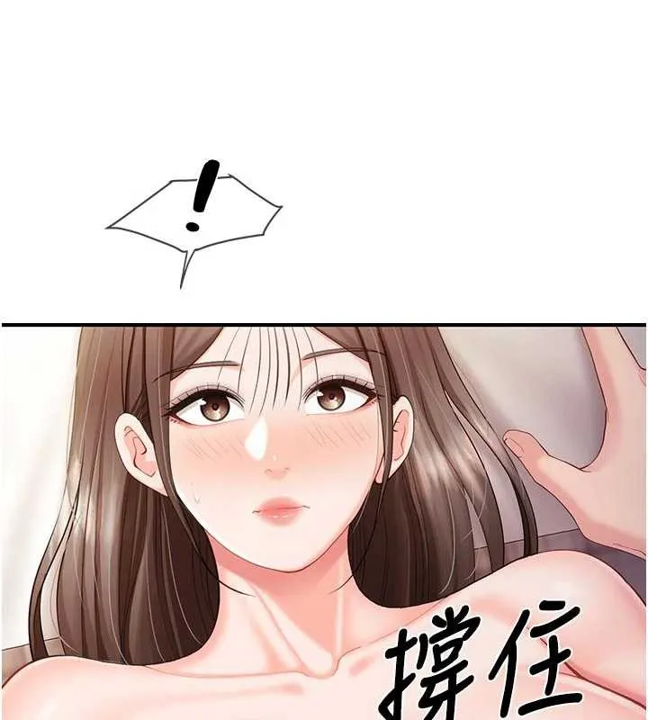 报告女班长:一根突起 第38話-敏珠的第一次 第120页