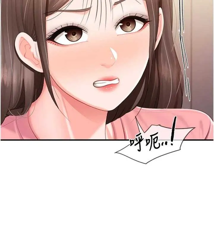 报告女班长:一根突起 第38話-敏珠的第一次 第7页