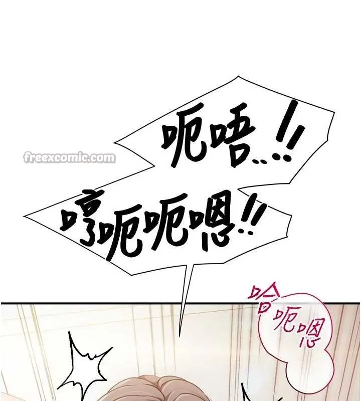 报告女班长:一根突起 第38話-敏珠的第一次 第163页