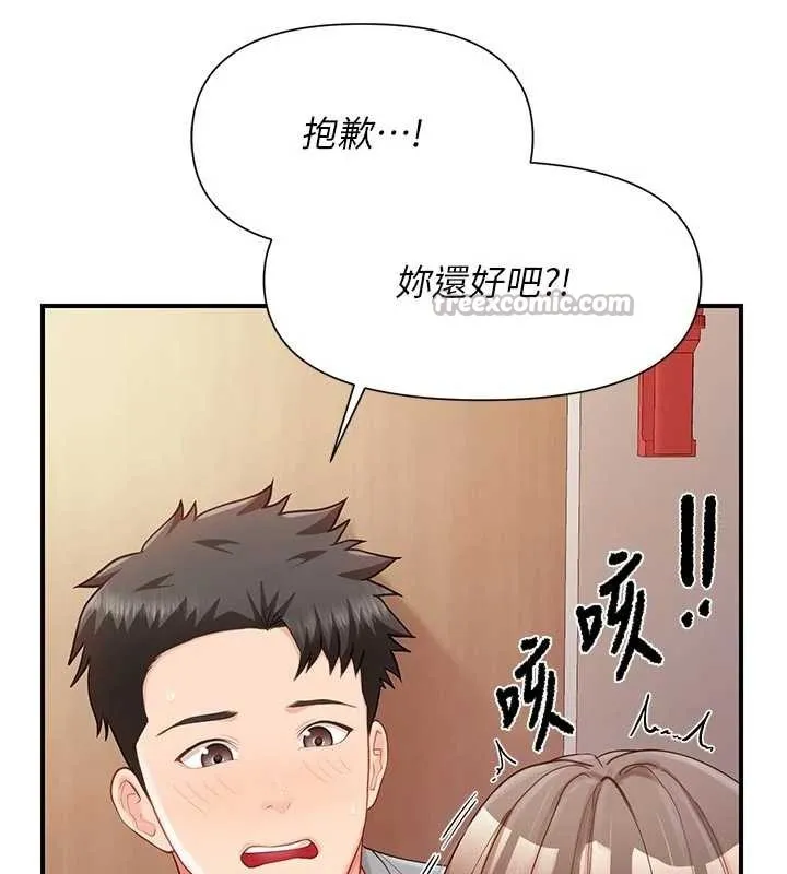 报告女班长:一根突起 第38話-敏珠的第一次 第68页